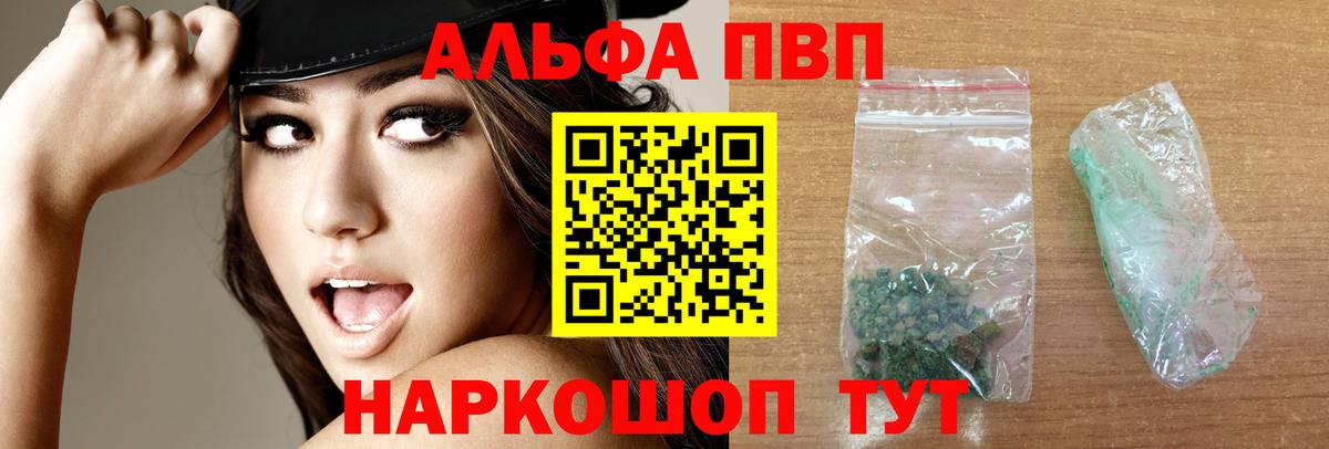 А ПВП Crystall  Вход с VPN  Богданович  Альфа ПВП  Альфа ПВП VHQ 