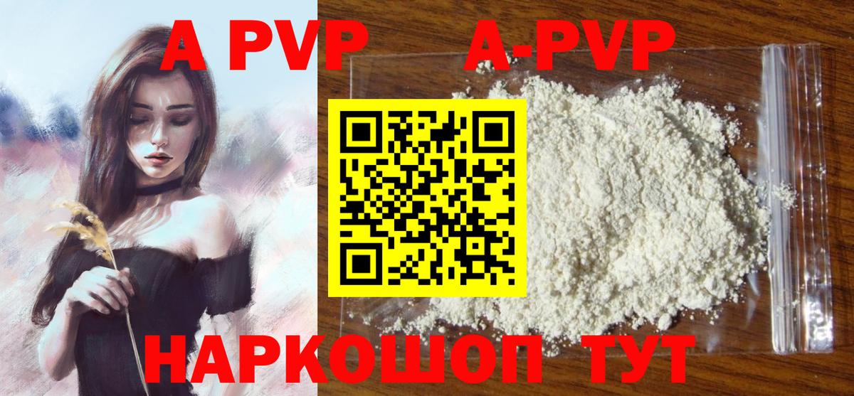 Альфа ПВП VHQ Богданович