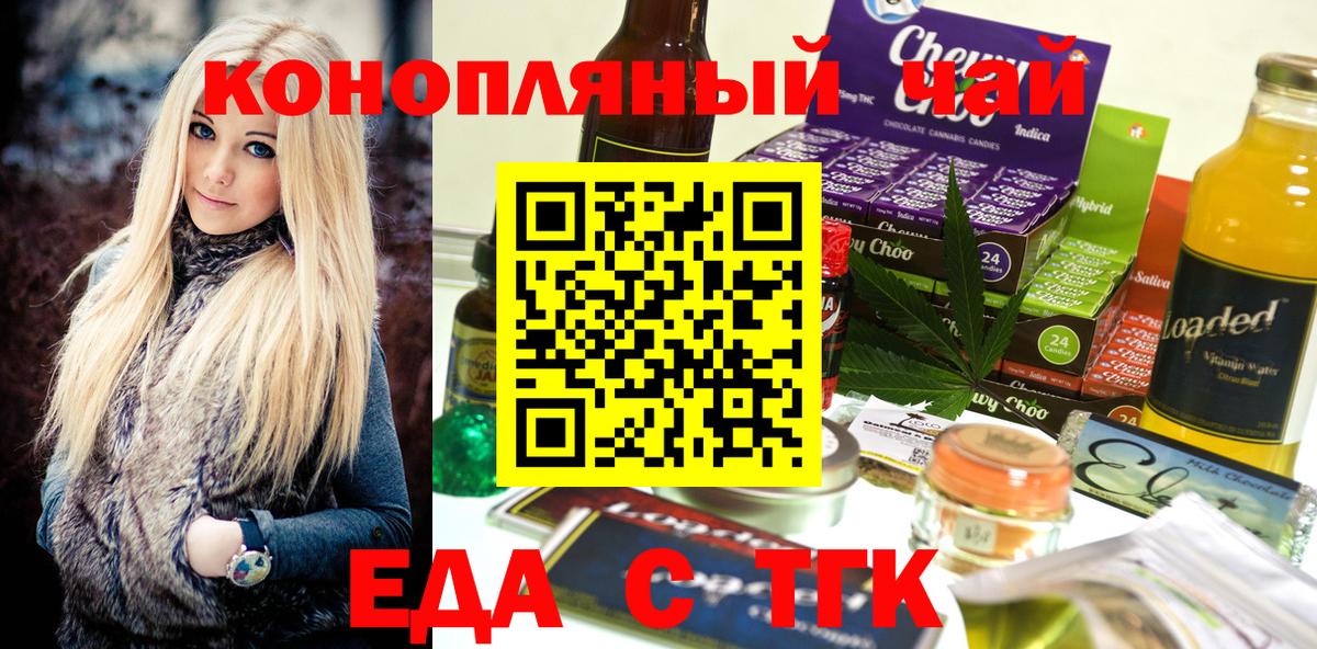 Богданович  Canna-Cookies марихуана  Вход с VPN 