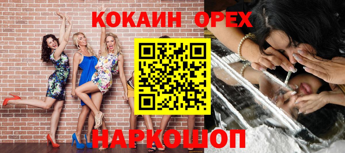 Кокаин 98%  Вход с VPN  Cocaine VHQ  Богданович 