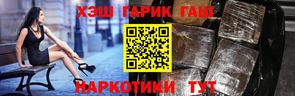 ГАШ Premium  ГАШ hashish  Вход с VPN  ГАШ  Богданович 