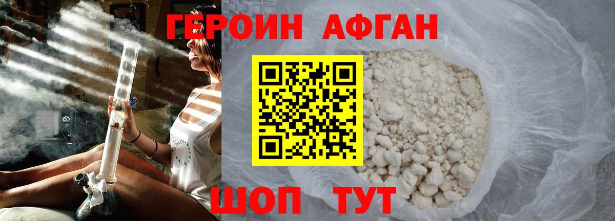 Богданович  Героин  Вход с VPN  ГЕРОИН белый 