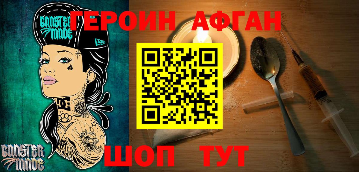 ГЕРОИН хмурый Богданович