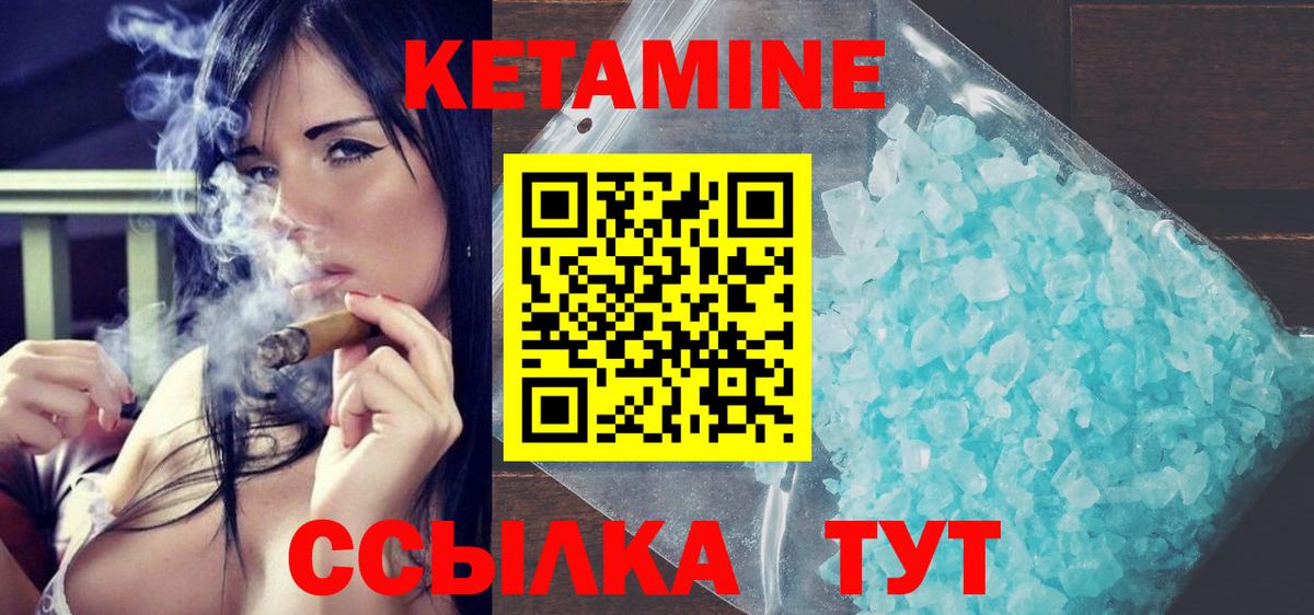 Кетамин VHQ  Кетамин VHQ  Богданович  Вход с VPN 