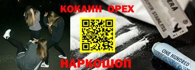 марки nbome Шебекино