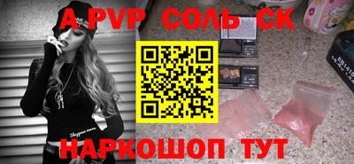 марки nbome Шебекино