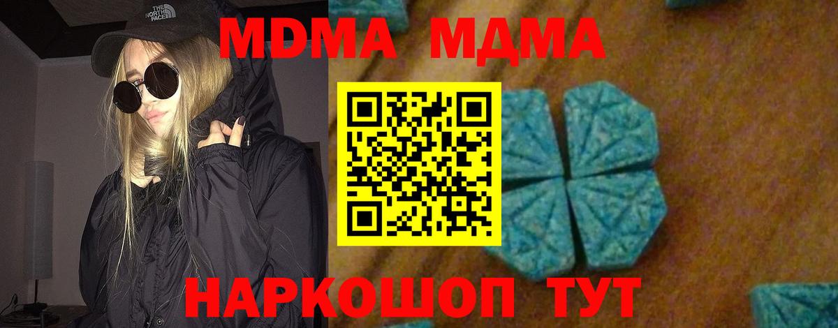 MDMA VHQ  Вход с VPN  Богданович  MDMA Molly 