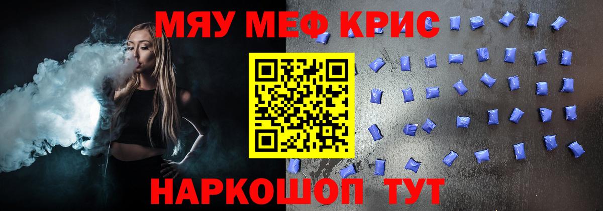купить   Вход с VPN  Мефедрон мяу мяу  Богданович  МЕФ 4 MMC  Мефедрон 