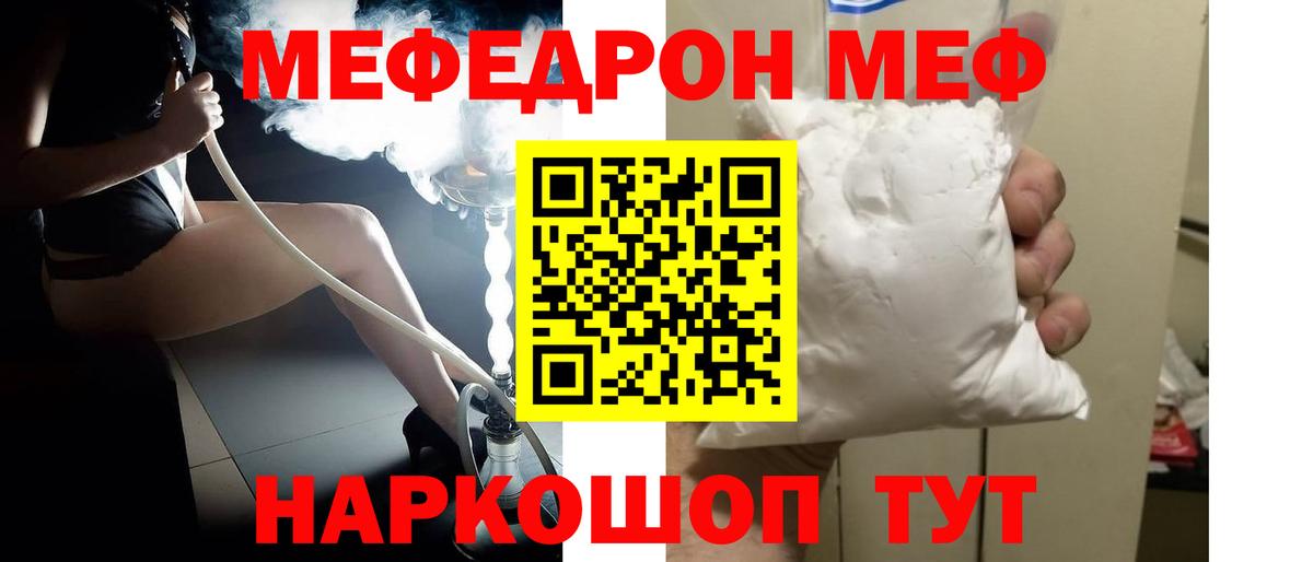 Меф кристаллы Богданович