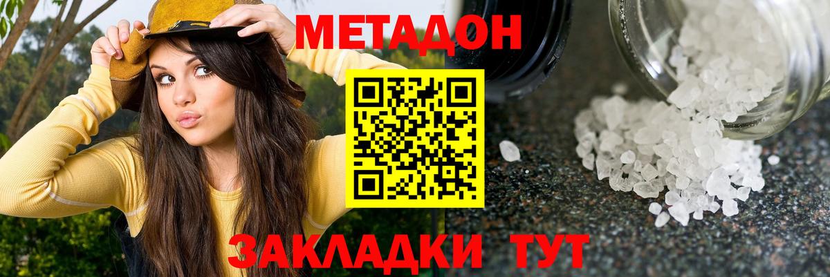 Богданович  МЕТАДОН мёд      Вход с VPN 