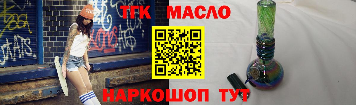 Дистиллят ТГК жижа  ТГК Wax  Вход с VPN  Богданович 